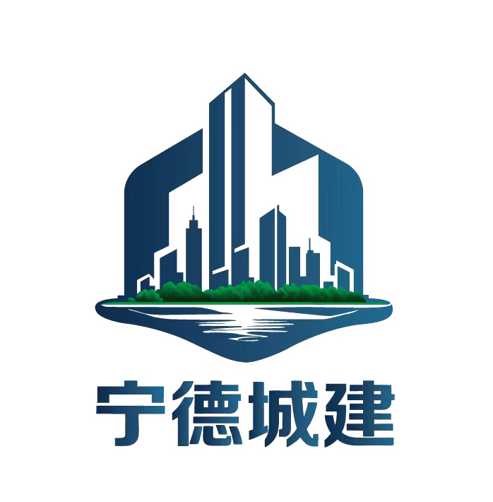 宁德市城建教育服务平台